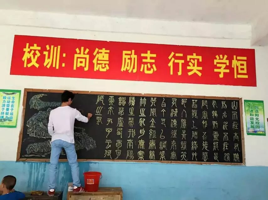 黑板字