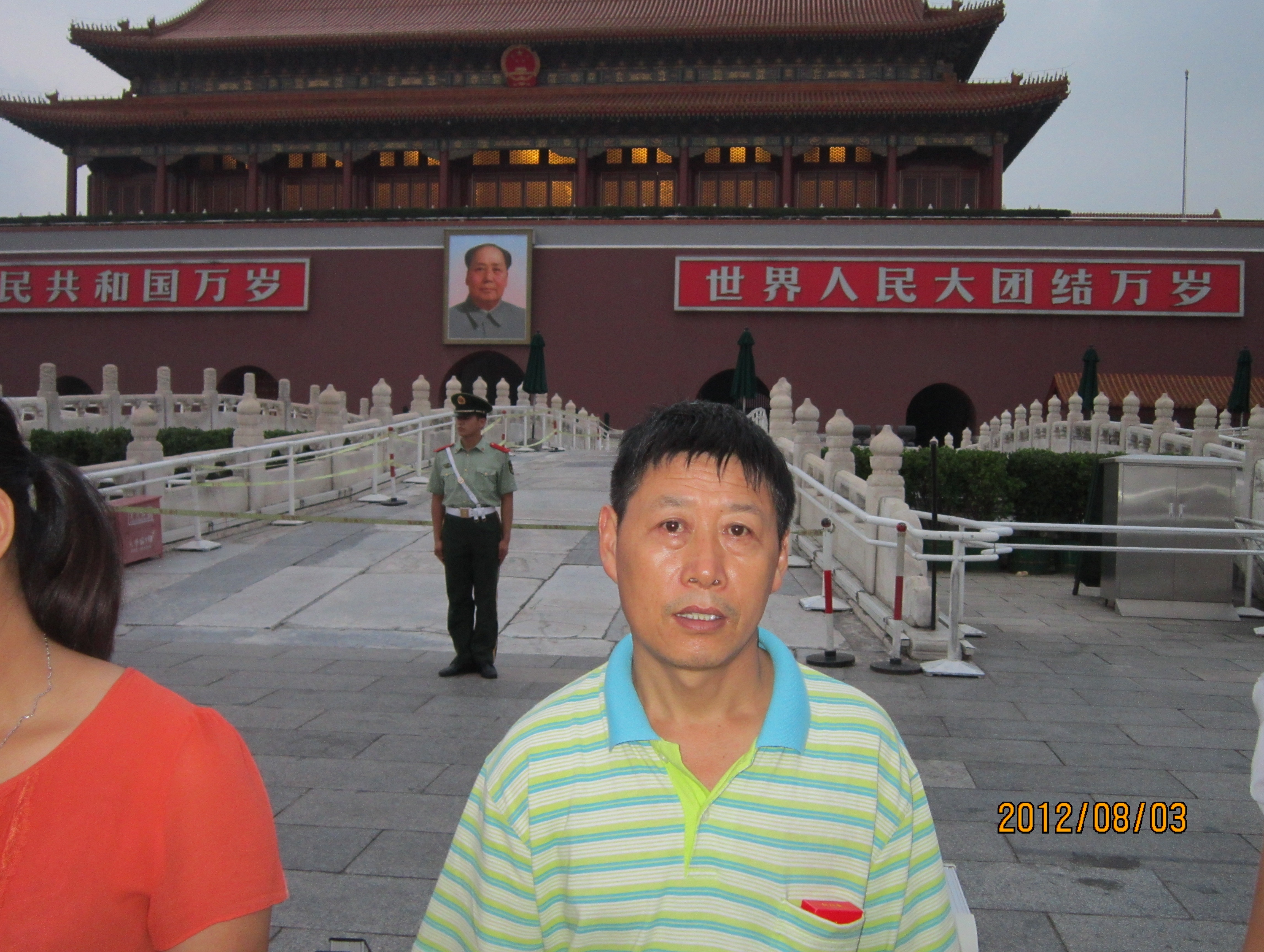 《父亲·古老而文明的北京城》照片。