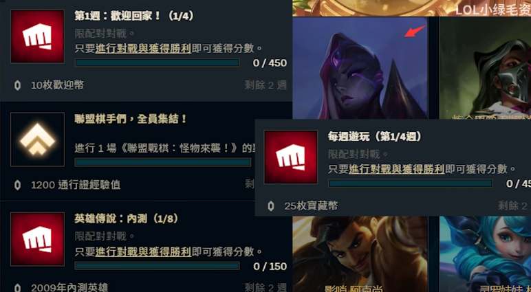英雄联盟台服全英雄获得策略
