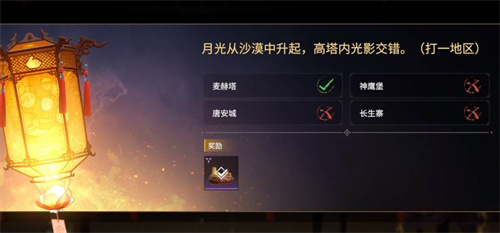 《永劫无间》灯谜答案大全 2023元宵节猜谜答案分享