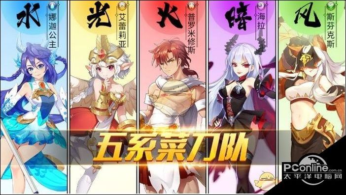 闪烁之光五系菜刀队阵容搭配推荐