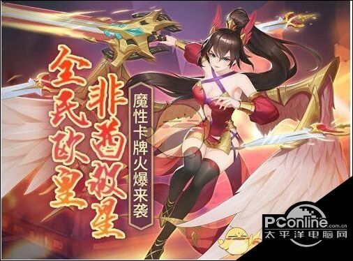 闪烁之光火系阵容英雄推荐