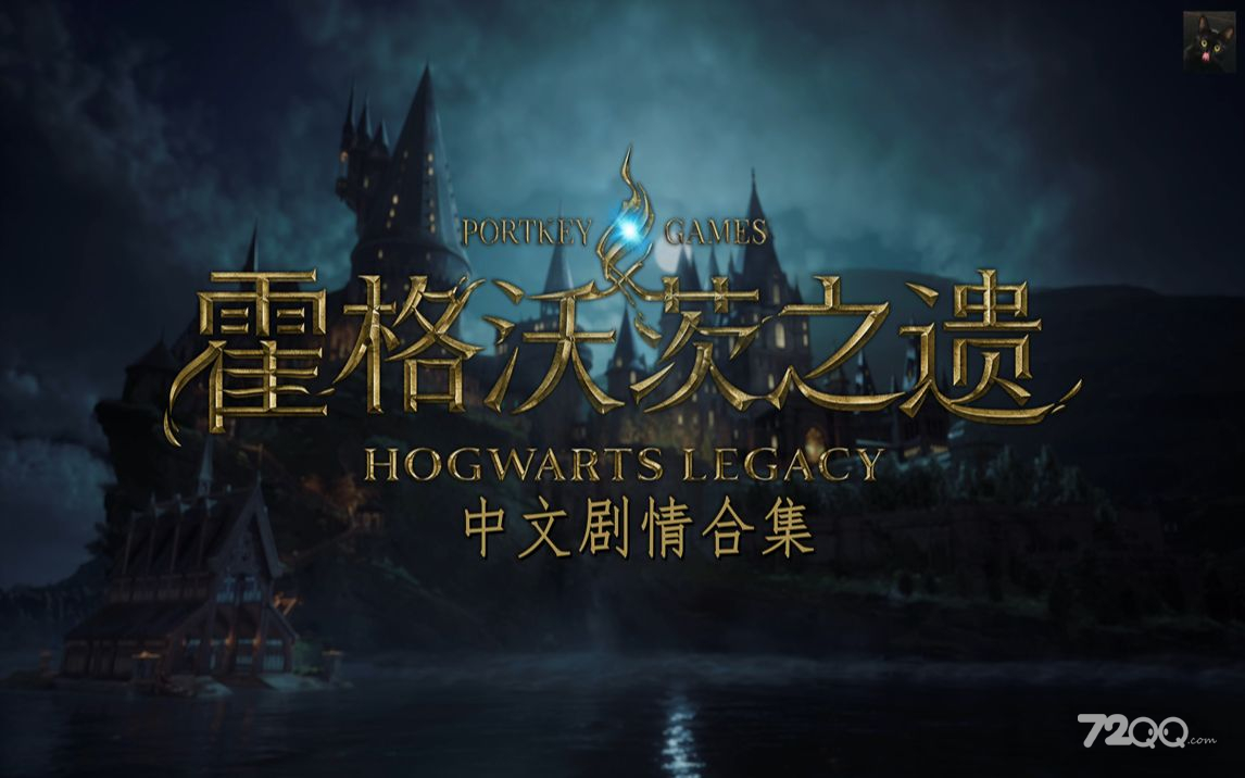 《霍格沃兹之遗》古代魔法使用方法