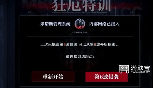 无期迷途狂厄特训策略