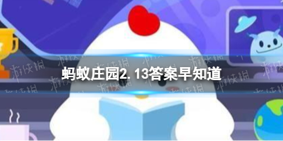 有些人酒后会出现短暂“失忆"的现象，这其实是-蚂蚁庄园2.13答案早知道