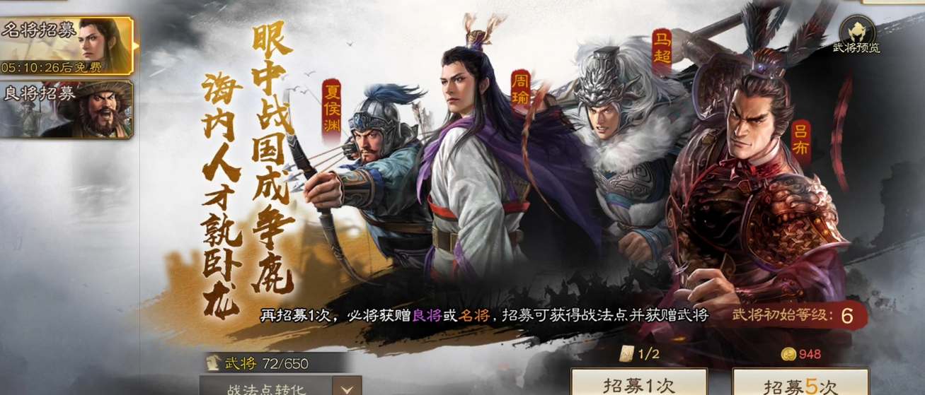 三国志战棋版公测自选武将推荐2023