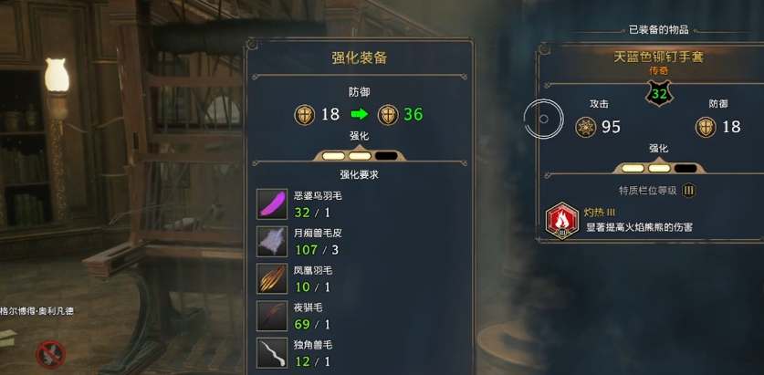 霍格沃茨之遗装备强化策略