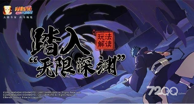 《火影忍者》手游2023年3月高招A忍是谁
