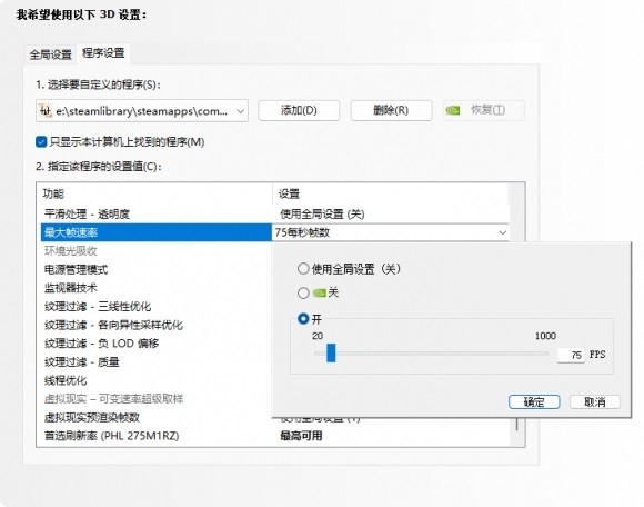 《狂野之心》帧数不稳定解决方法介绍 帧数不稳定怎么办？