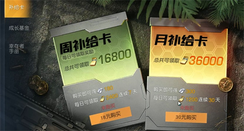 《黎明觉醒生机》氪金吗？氪金玩法攻略