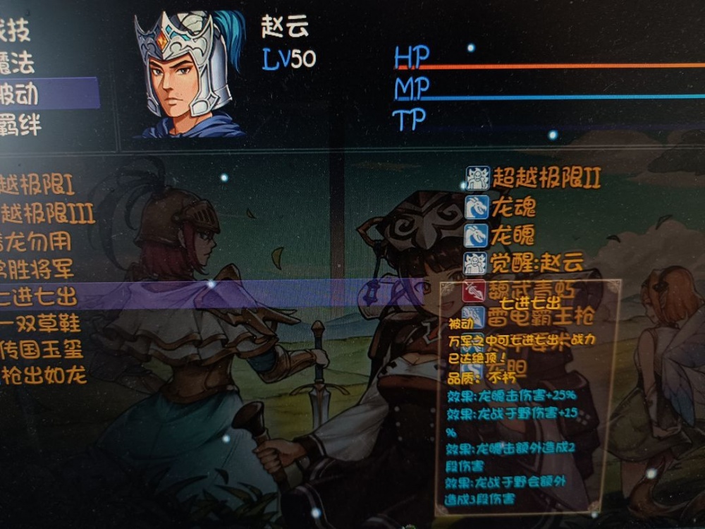 再刷一把赵云三阶技能效果一览