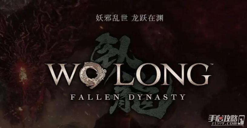《卧龙：苍天陨落》连接手柄后UI错乱解决方法介绍