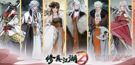 修真江湖2红尘问心农男身世成就大全一览