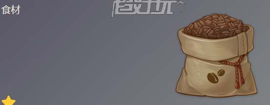 原神咖啡豆获取策略