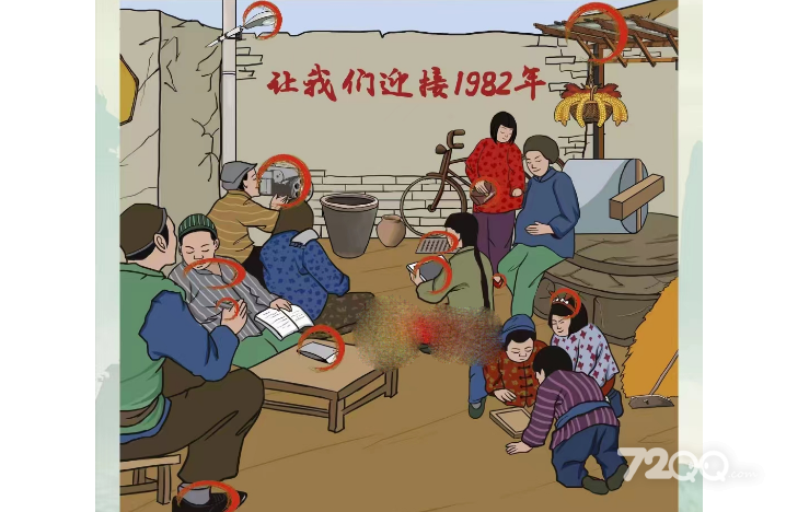 《文字王者》八零回忆二通关策略
