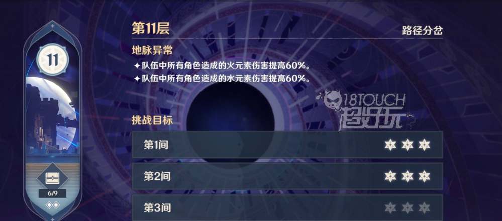 原神3.5深渊祝福效果一览