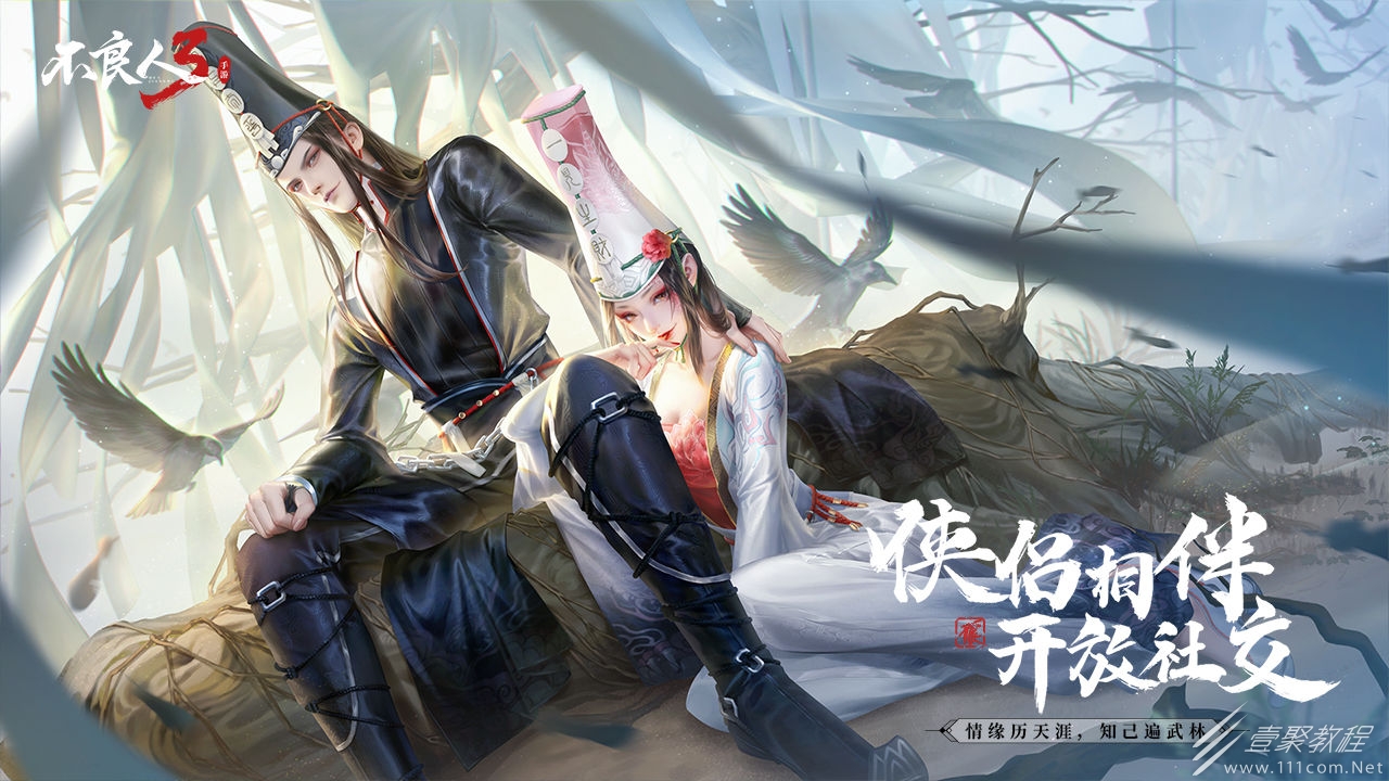 不良人3银锭获取教程