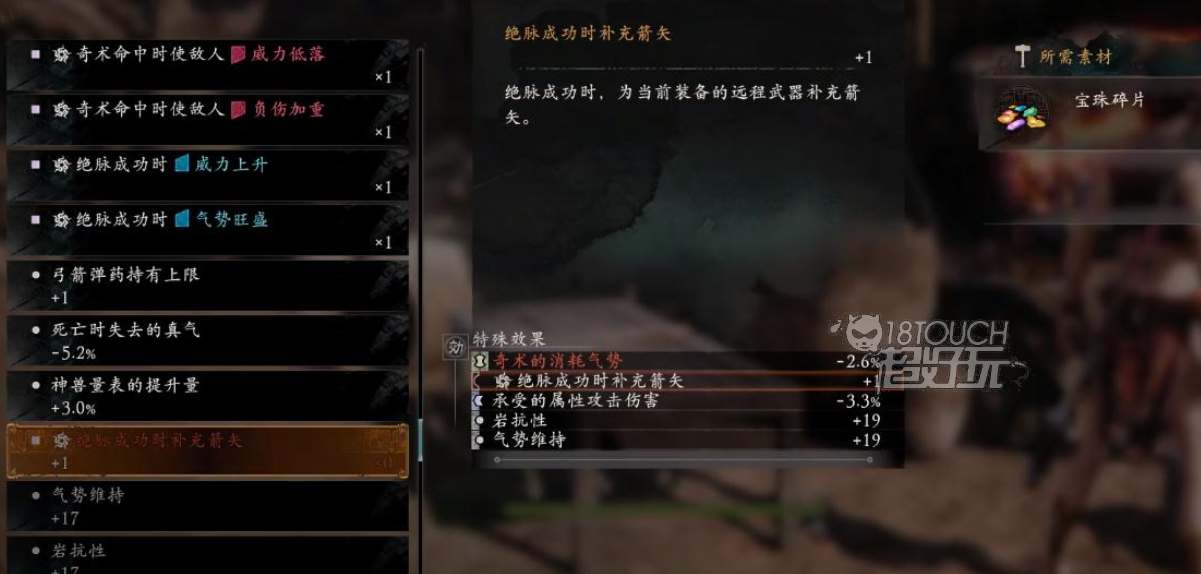 卧龙苍天陨落武器词条选择策略