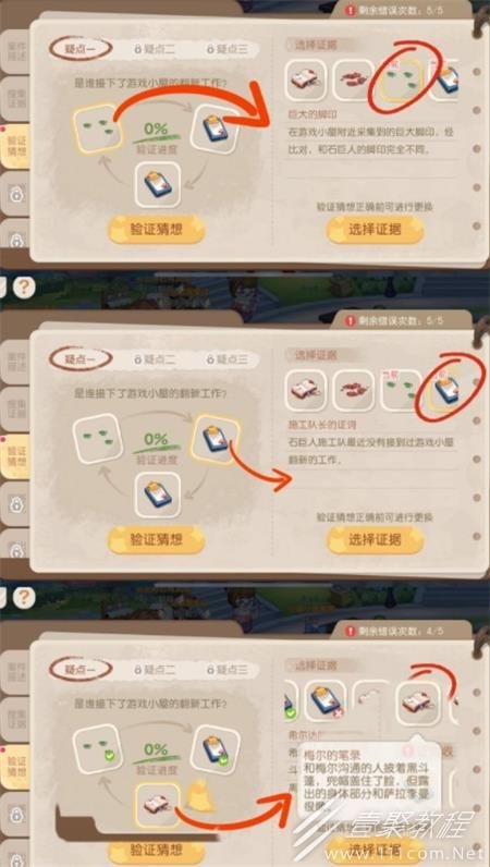 奥比岛手游暗夜袭击第四章通关方法介绍