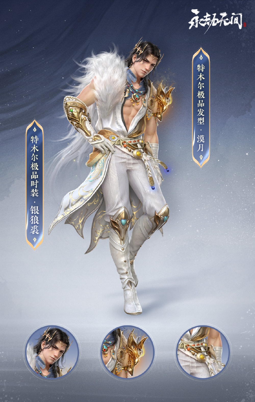 永劫无间3月2日更新日志分享