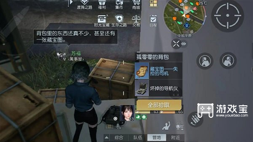 黎明觉醒生机失控的司机藏宝图位置策略