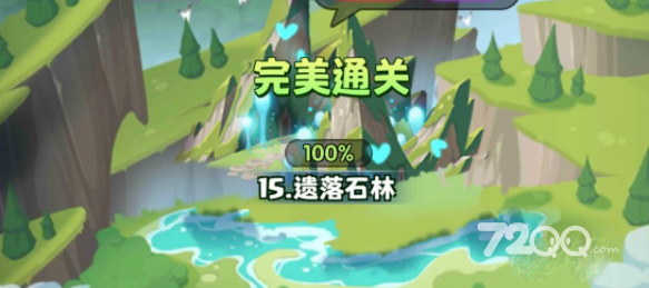 《超能世界》遗落石林通关策略