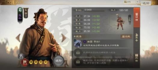 三国志战棋版张松怎么玩张松属性战法搭配攻略