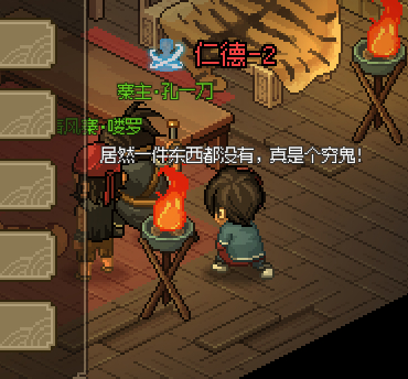 《大侠立志传》清风寨钥匙获得方法