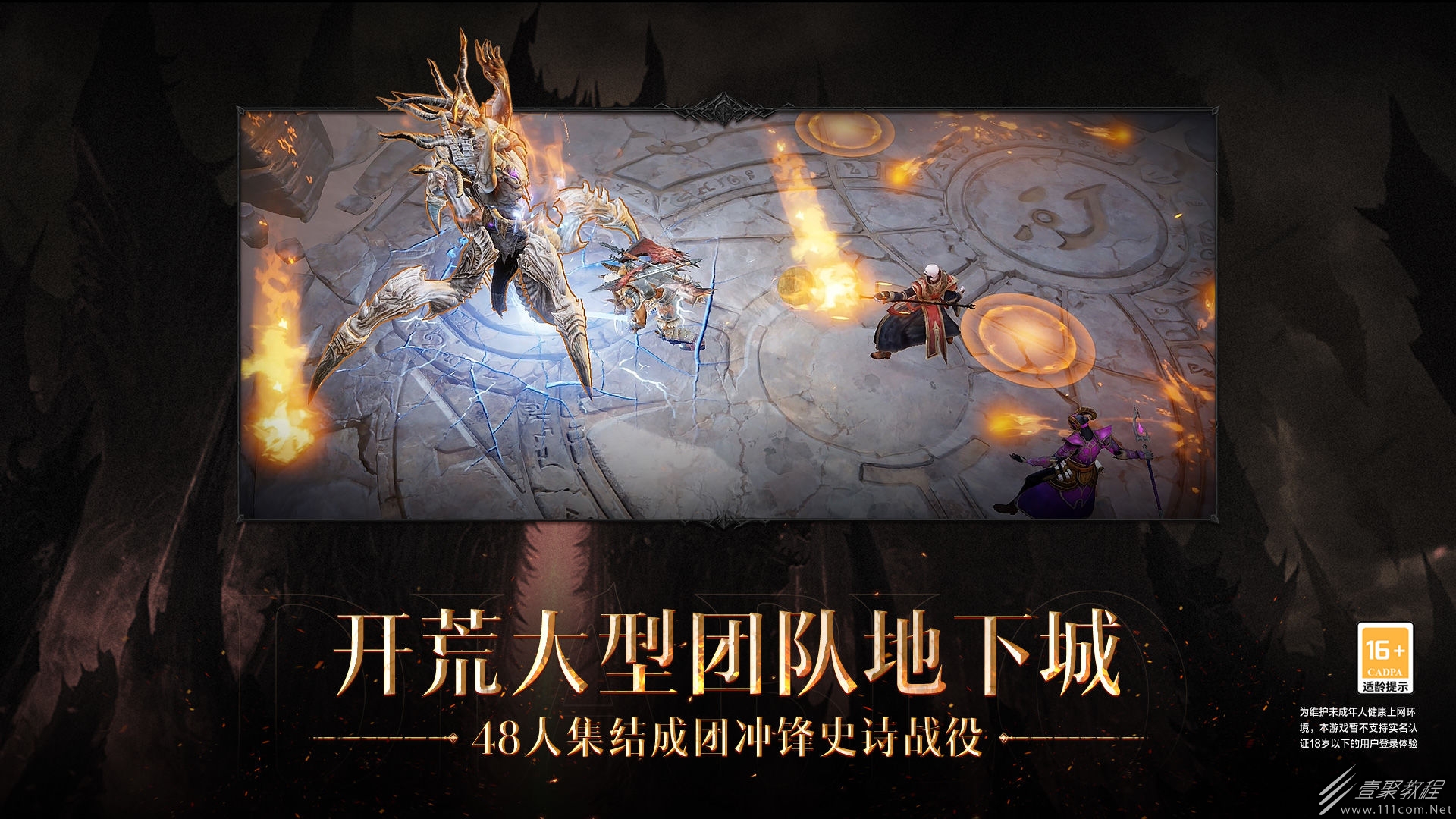 暗黑破坏神不朽冰封梦魇任务触发位置