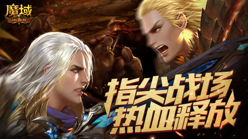 魔域IP小说大作《太古龙神》即将登场 成神之路邀你见证!