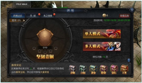 《神兵奇迹》全新特色玩法3v3来袭!和兄弟一起上阵pk!