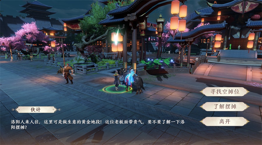 《天龙八部2:飞龙战天》手游兄弟嘉年华开幕!