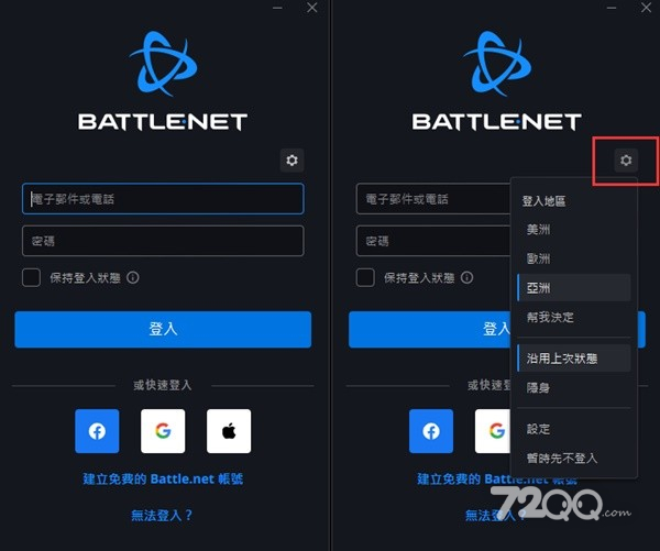 《暗黑破坏神4》预购与战网注册教程