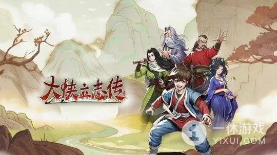 《大侠立志传》ea版带妹子进释法寺攻略