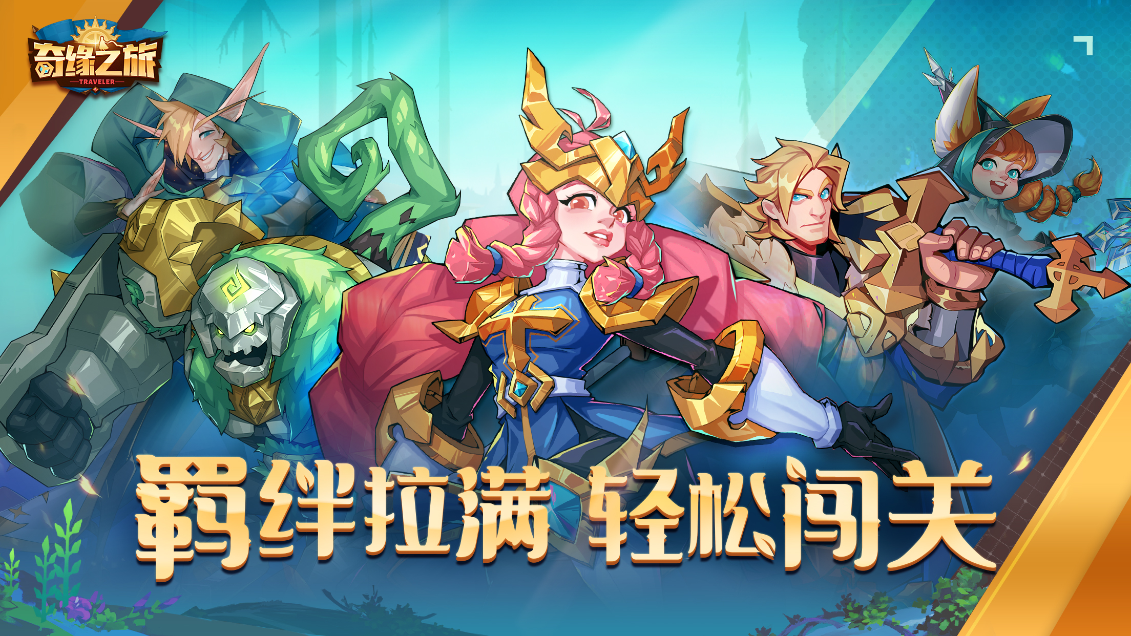 《奇缘之旅》抽卡攻略 怎么抽卡最好