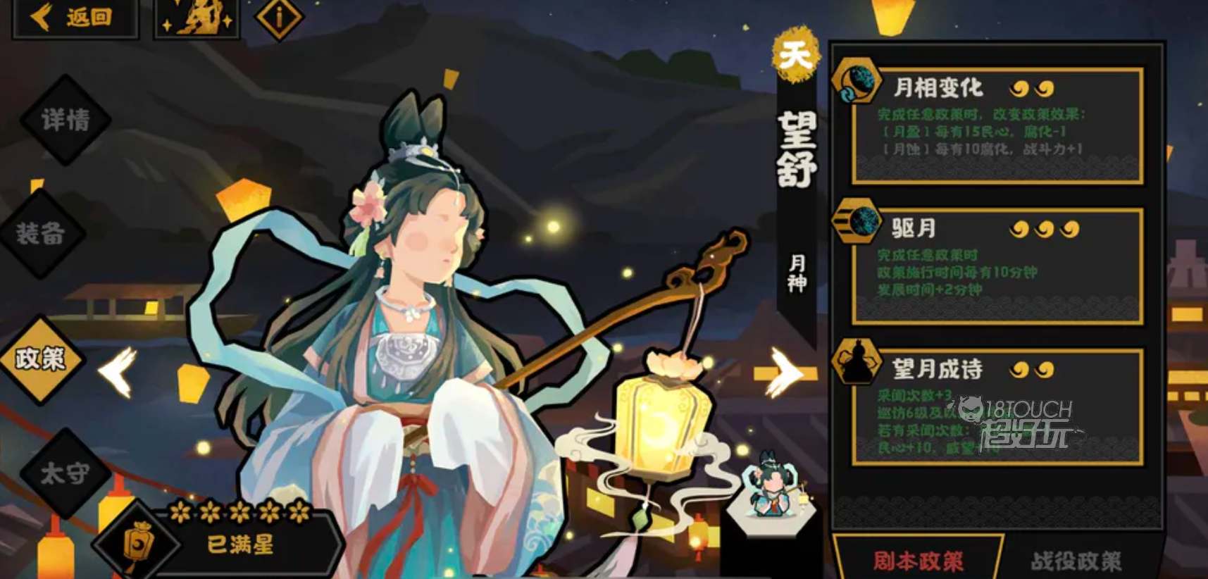 无悔华夏月神望舒技能介绍
