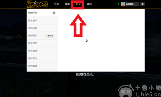 gta5好友怎么一起玩加好友联机畅玩攻略