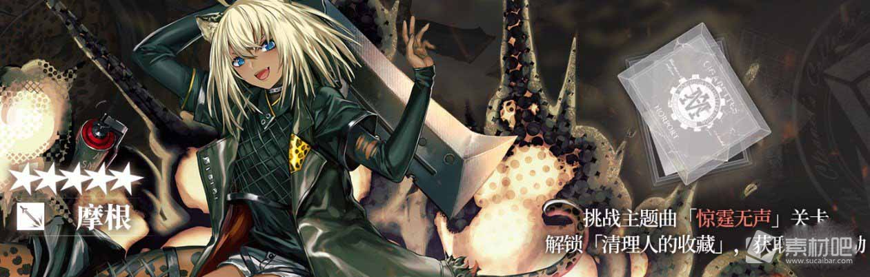 《明日方舟》第12章惊霆无声开启条件介绍