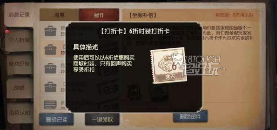第五人格五周年六折卡获取策略