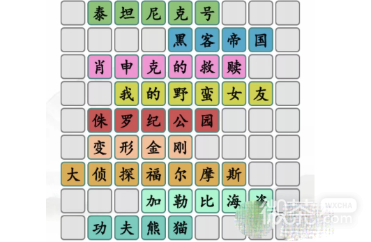 汉字找茬王拼出外国好电影通关攻略一览
