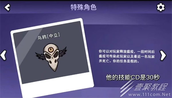 鹅鸭杀乌鸦技能介绍