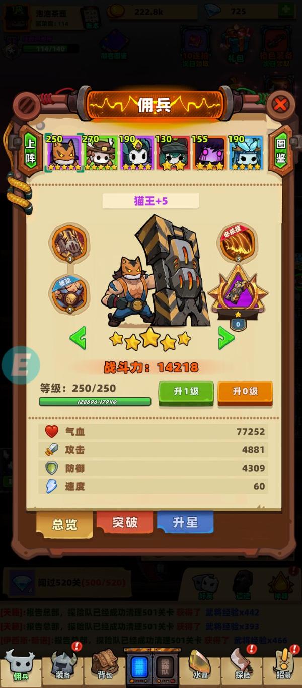 《重启未知旅行》佣兵装备获取攻略
