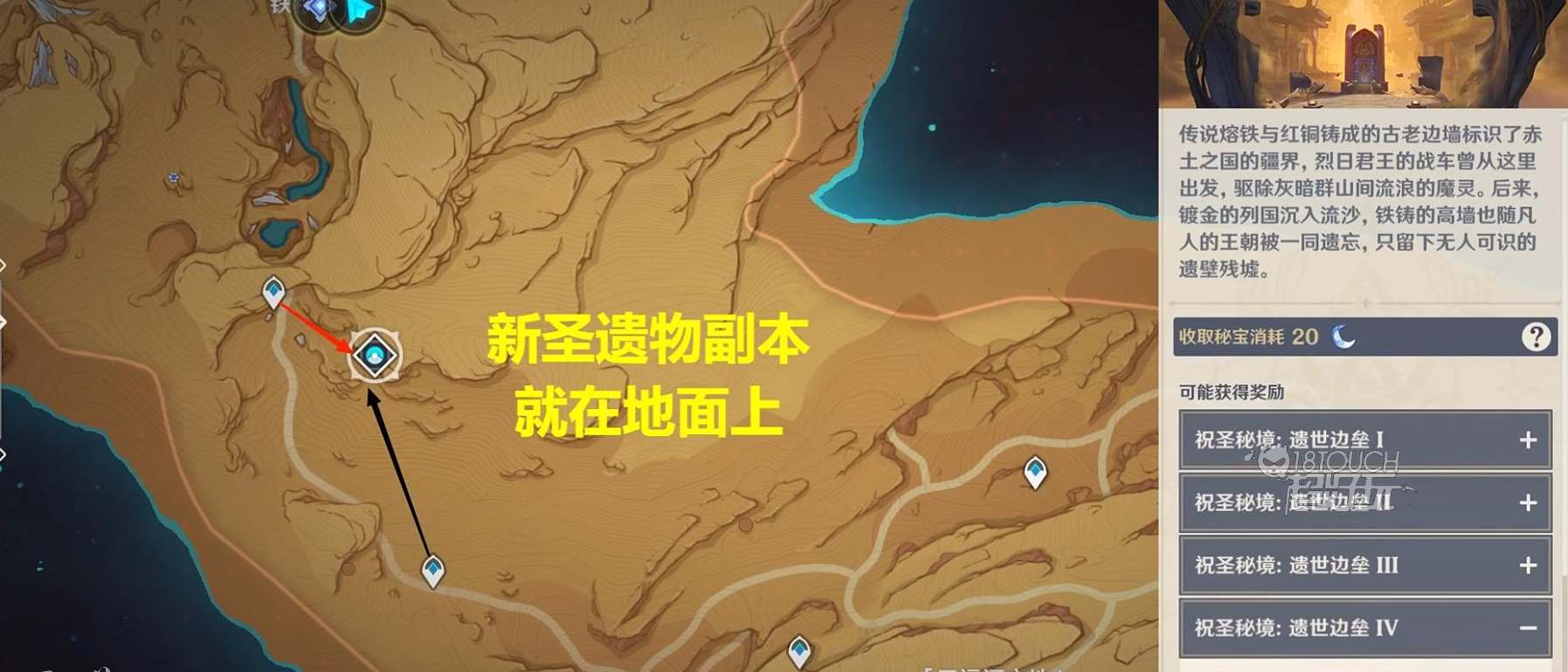 原神熔铁的孤塞秘境位置策略