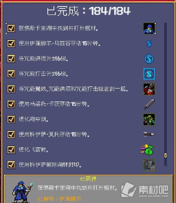 《吸血鬼幸存者》TidesoftheFoscari人物地图成就解锁策略