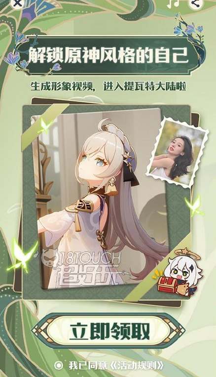 原神风格形象生成方法