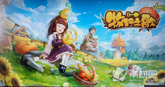 《牧野之歌》星铁木获得策略