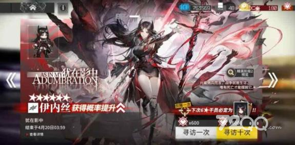 《明日方舟》人之光辉结局触发策略