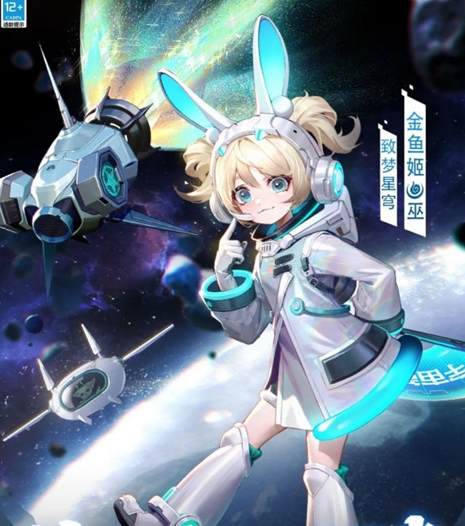 《决战平安京》金鱼姬新皮肤怎么样？金鱼姬致梦星穹皮肤介绍