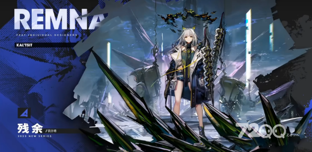 《明日方舟》凯尔希残余皮肤获得方法