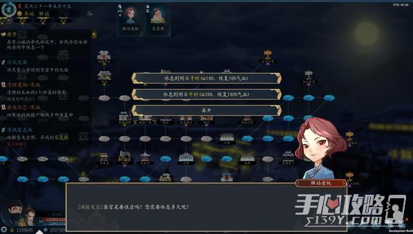 《灵墟》倒斗风波支线任务完成攻略